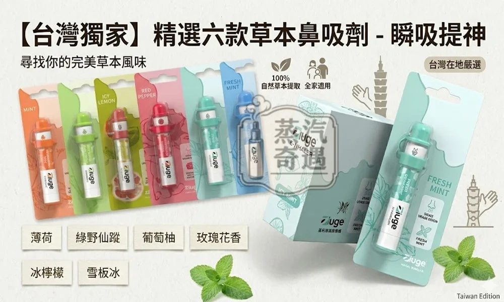 加熱菸不好抽怎麼辦?TEREA爆珠、二回機、濾嘴、鼻吸提神一次搞懂