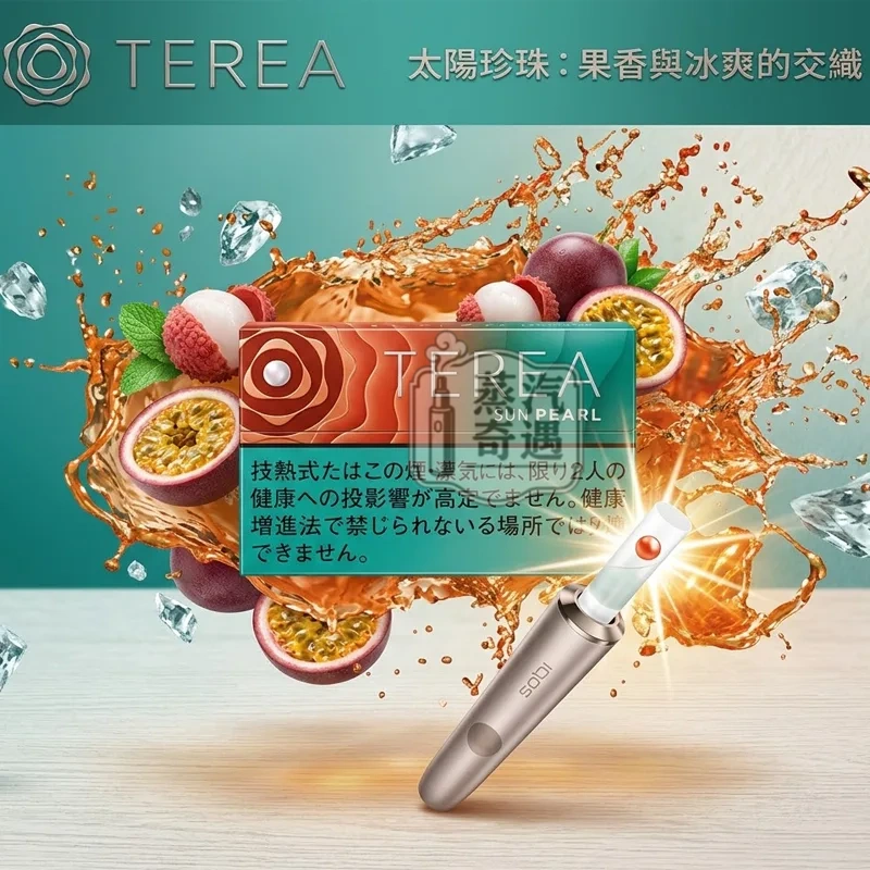 加熱菸不好抽怎麼辦?TEREA爆珠、二回機、濾嘴、鼻吸提神一次搞懂