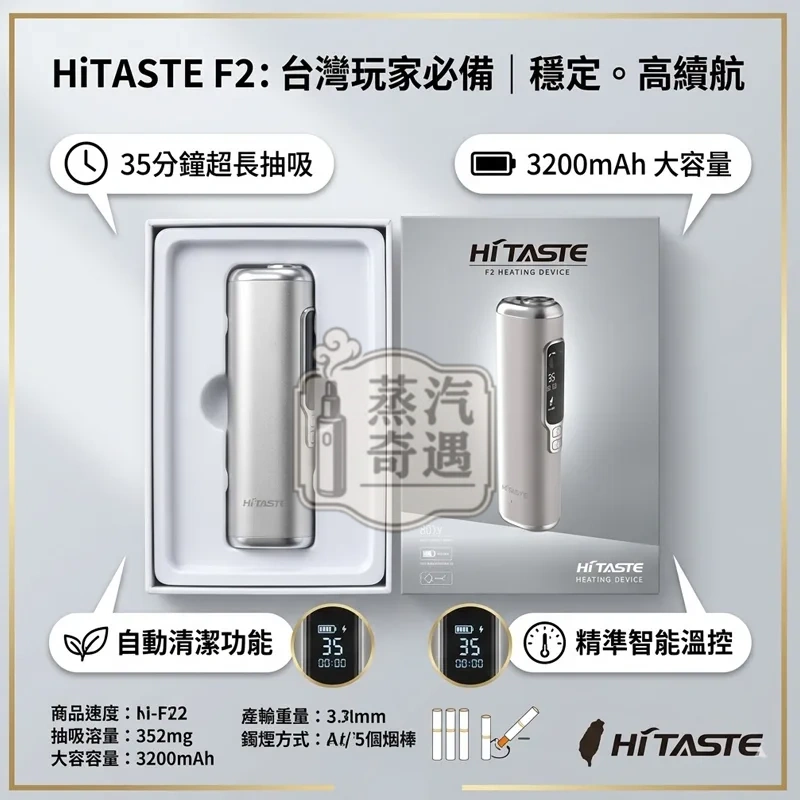 一彈兩抽真的省嗎?2026最新台灣用戶實測Hitaste F2優缺點一次看