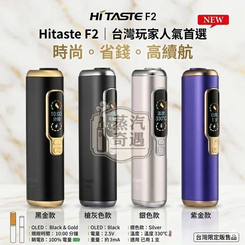 一彈兩抽真的省嗎?2026最新台灣用戶實測Hitaste F2優缺點一次看