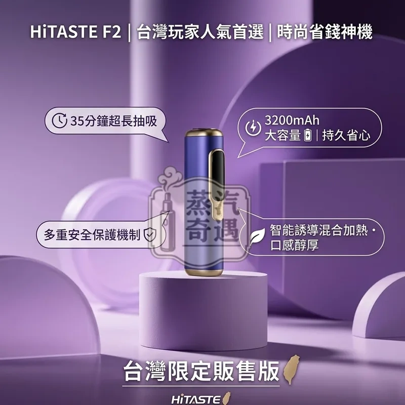 一彈兩抽真的省嗎?2026最新台灣用戶實測Hitaste F2優缺點一次看