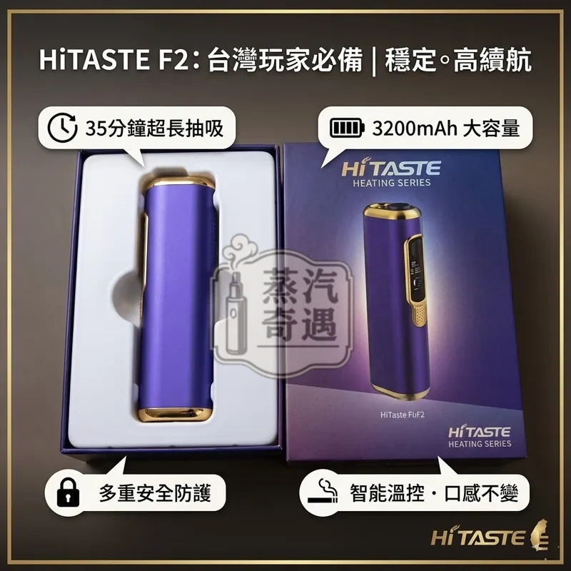 一彈兩抽真的省嗎?2026最新台灣用戶實測Hitaste F2優缺點一次看