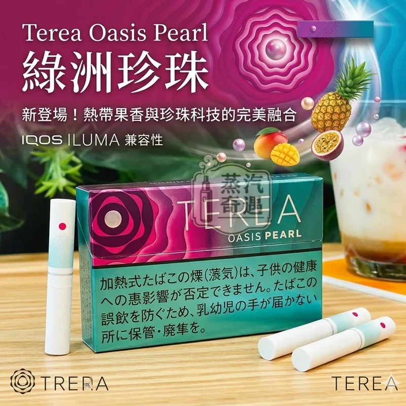 加熱菸不好抽怎麼辦?TEREA爆珠、二回機、濾嘴、鼻吸提神一次搞懂